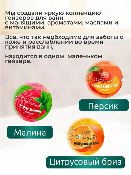 Green Organ Za Бомбочки для ванны шипучие 3 шт масло какао, 3 шт, фото 3