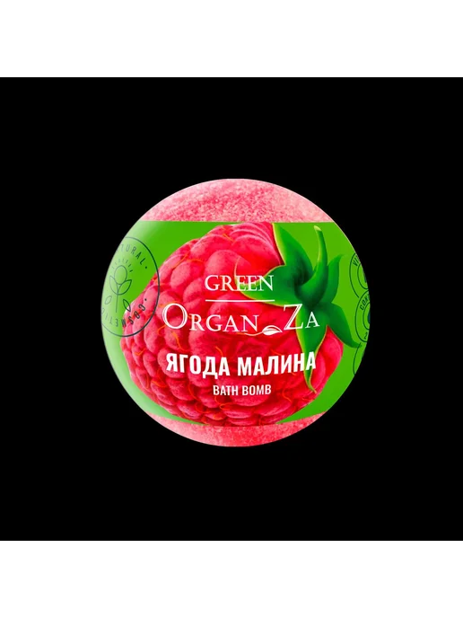 Green Organ Za Бомбочки для ванны шипучие 3 шт масло какао, 3 шт, фото 6