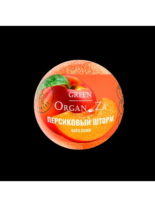 Green Organ Za Бомбочки для ванны шипучие 3 шт масло какао, 3 шт, фото 8