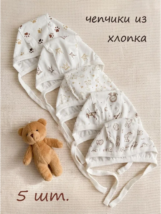 нежность хлопка чепчики для малышей, белый, фото 2