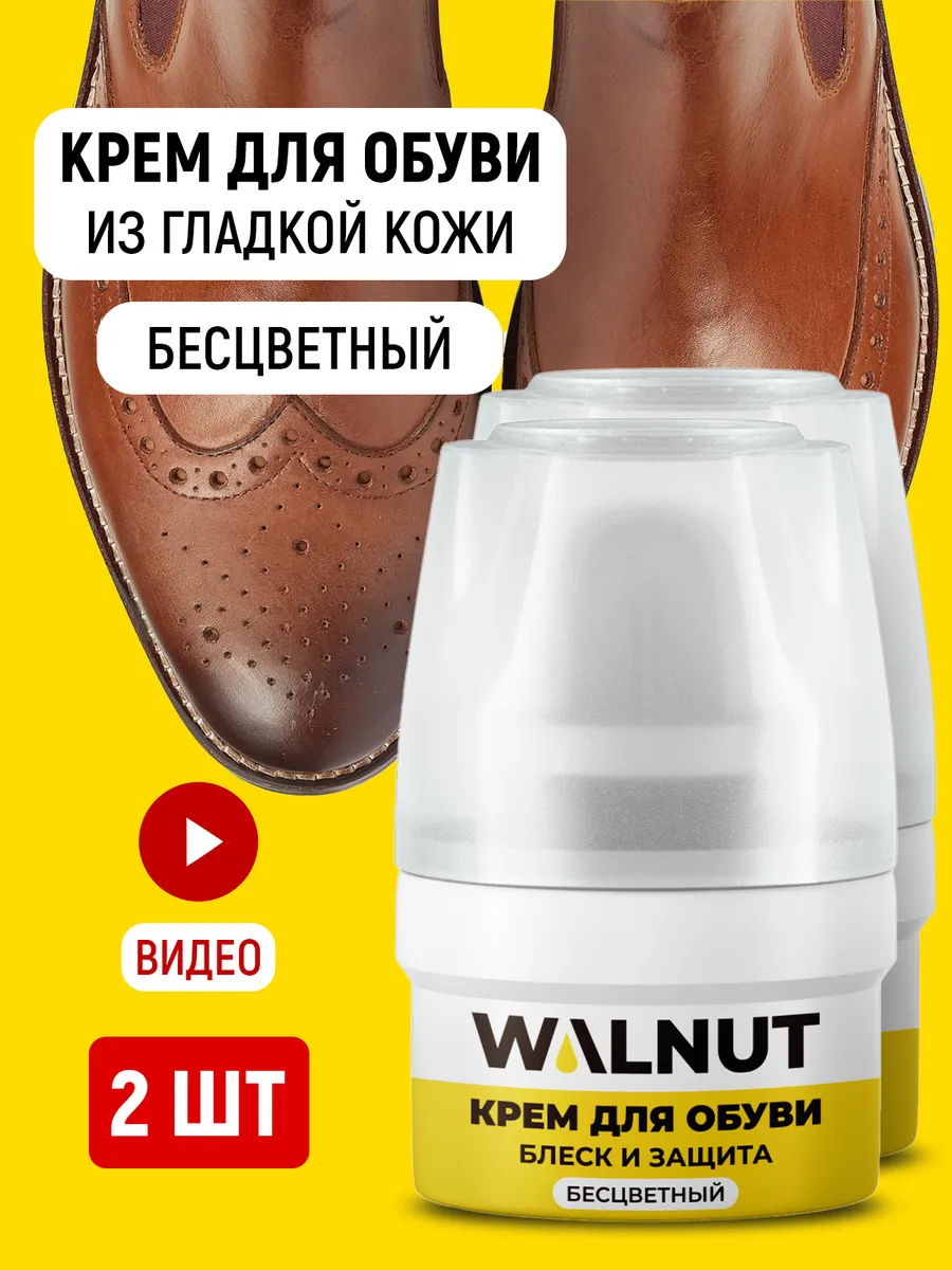 Бесцветный крем для обуви