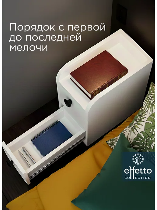 Effetto collection Тумба прикроватная узкая с ящиками белая, белый, фото 3