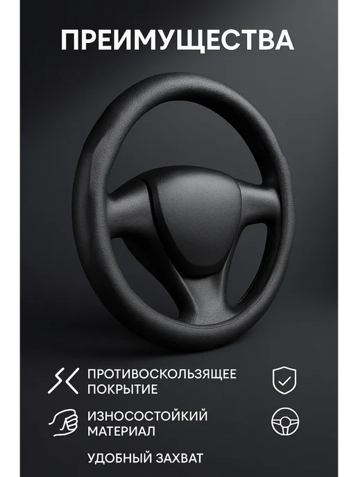 Baxtli int Оплётка на руль автомобиля — защита, комфорт и надёжность, черный, фото 2
