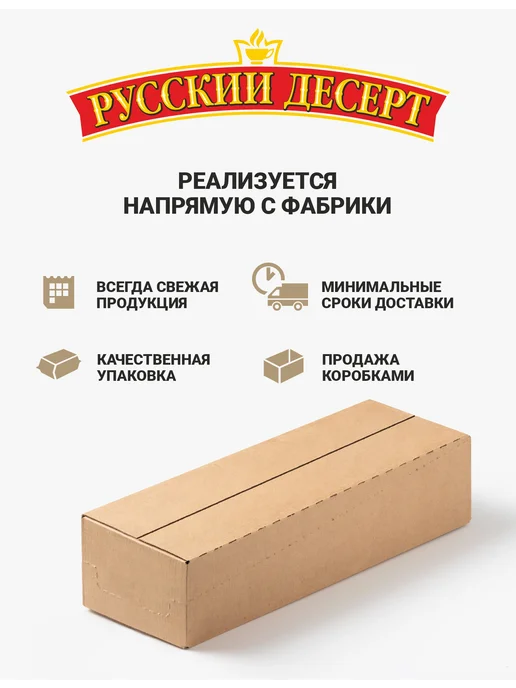 русский десерт Козинаки из воздушного риса с арахисом глазированные 430 г, 430 г, фото 5