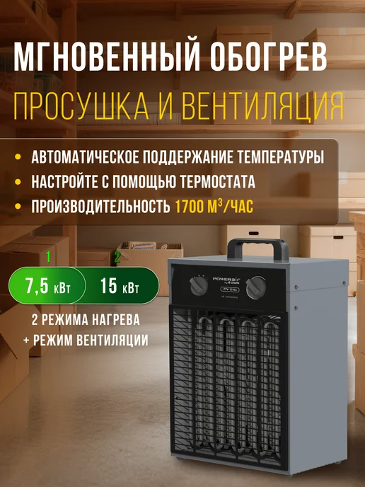 ZILON Тепловая пушка серии Богатырь ЭКО, ZTV-15 N1, 150 кв.м, черный, фото 2