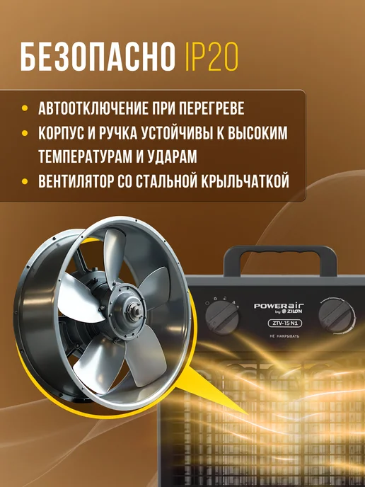 ZILON Тепловая пушка серии Богатырь ЭКО, ZTV-15 N1, 150 кв.м, черный, фото 5
