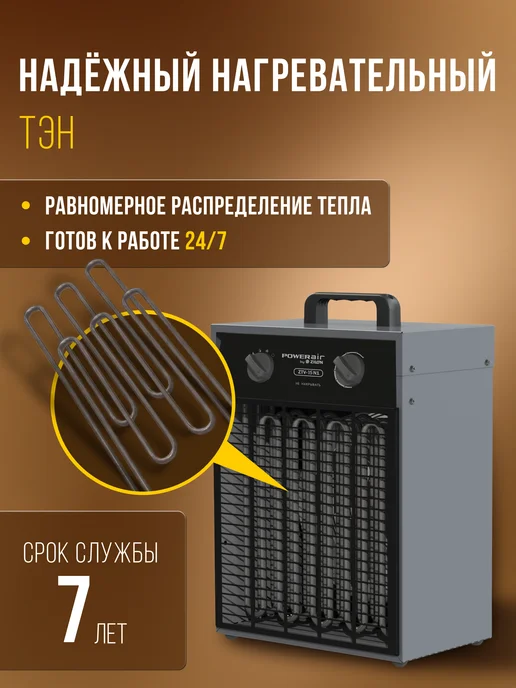 ZILON Тепловая пушка серии Богатырь ЭКО, ZTV-15 N1, 150 кв.м, черный, фото 6