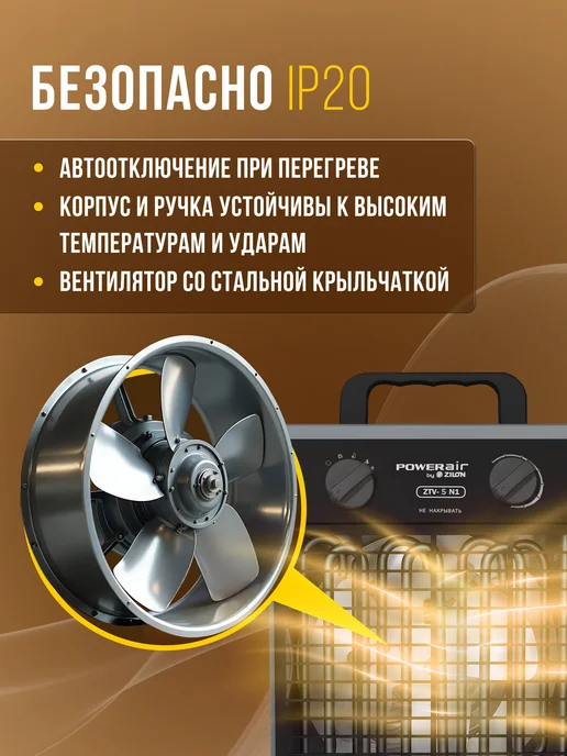 ZILON Тепловая пушка серии Богатырь ЭКО, ZTV-5 N1, 45 кв.м, черный, фото 5