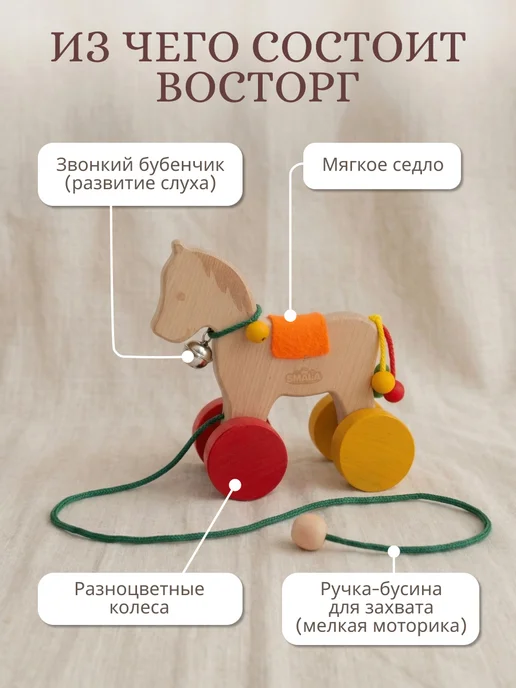 SMALA Каталка деревянная на веревочке Козочка, вариант, фото 2