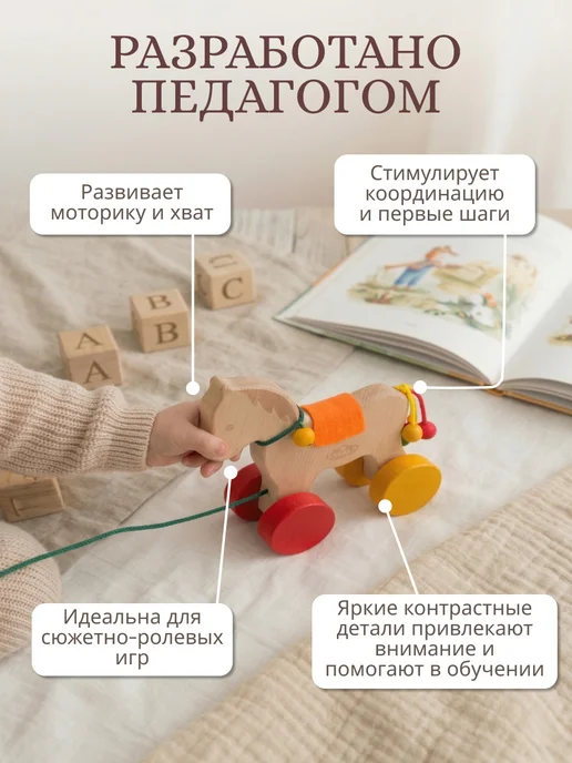 SMALA Каталка деревянная на веревочке Козочка, вариант, фото 3