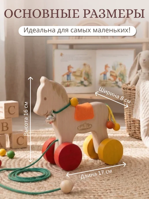 SMALA Каталка деревянная на веревочке Козочка, вариант, фото 6