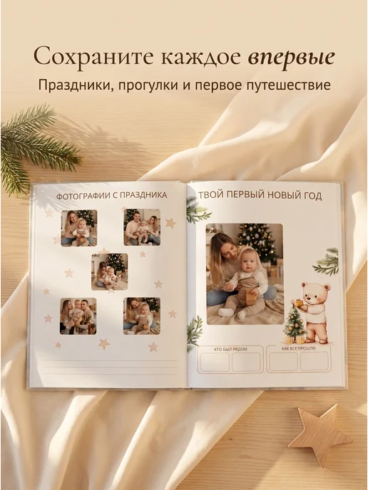 ГенЛит Фотоальбом для новорожденных первый год жизни, белый, фото 5
