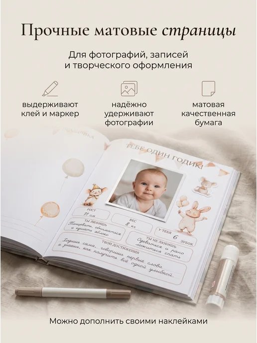 ГенЛит Фотоальбом для новорожденных, первый альбом малыша, белый, фото 6