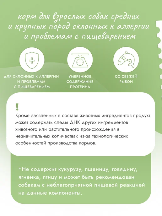 Сухой корм Best dinner Киноа для собак, крупные, рыба, 2 кг, фото 4