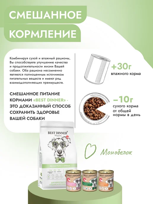 Сухой корм Best dinner Киноа для собак, крупные, рыба, 10 кг, фото 8