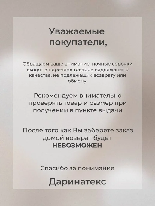 Даринатекс Ночная сорочка домашняя хлопок большие размеры, голубой, фото 6