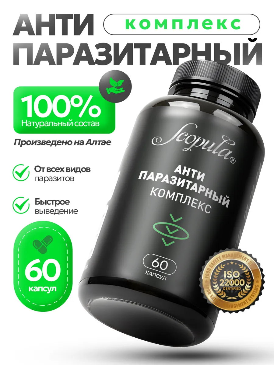 Антипаразитарный комплекс 10 трав