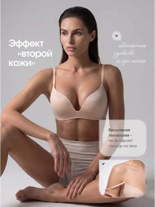 I.RE.KO Бюстгальтер без косточек бесшовный гладкий, бежевый, фото 4