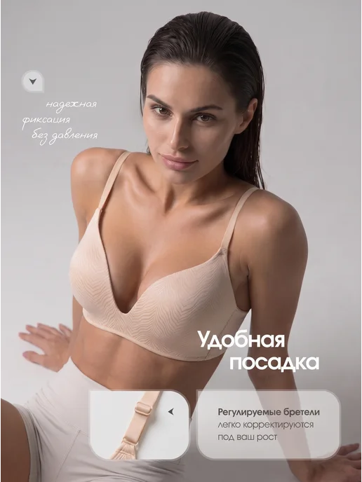 I.RE.KO Бюстгальтер без косточек бесшовный гладкий, бежевый, фото 5