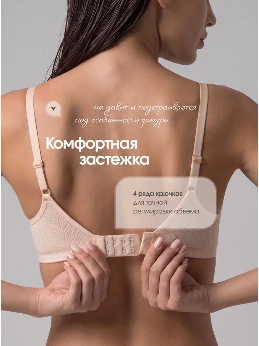 I.RE.KO Бюстгальтер без косточек бесшовный гладкий, бежевый, фото 6