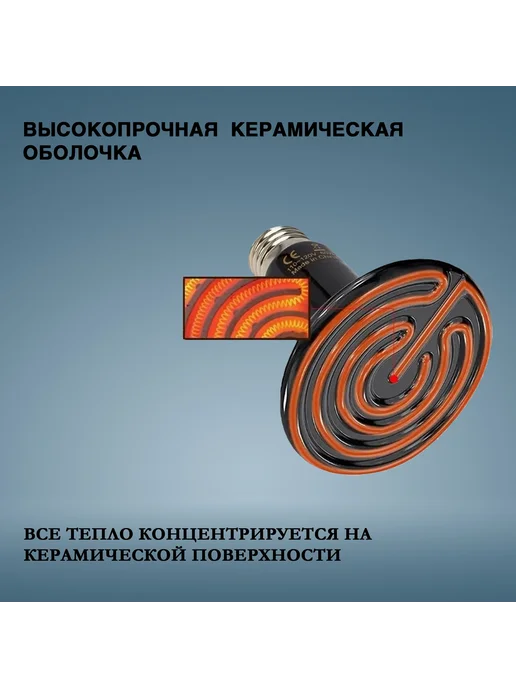 Керамическая лампа 50 Вт для обогрева черный белый 1 шт, 50 Вт, 1 шт, фото 8