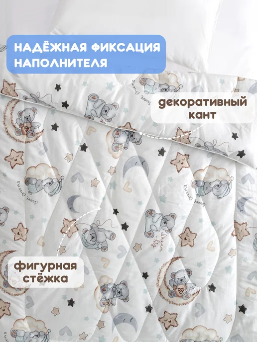 Спаленка Одеяло детское 110х140 зимнее, 110x140, фото 4