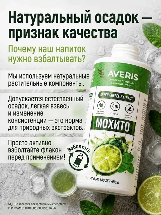 Дренажный напиток от отеков со вкусом мохито, вариант, фото 3