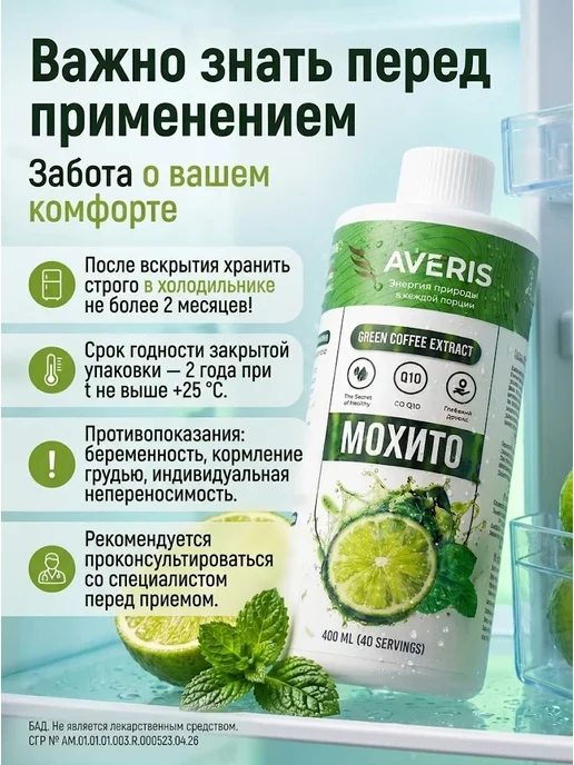 Дренажный напиток от отеков со вкусом мохито, вариант, фото 5