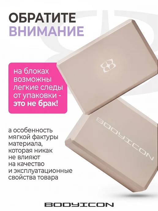BODY ICON Блоки для йоги и фитнеса 2 штуки, вариант, фото 4