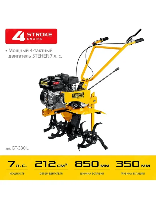 STEHER Мотоблок бензиновый мощный без колес редукторный GT-330 L, вариант, фото 5