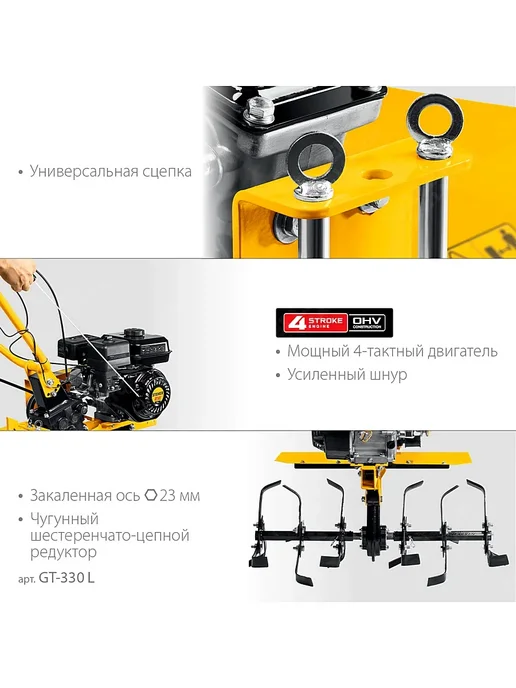 STEHER Мотоблок бензиновый мощный без колес редукторный GT-330 L, вариант, фото 6