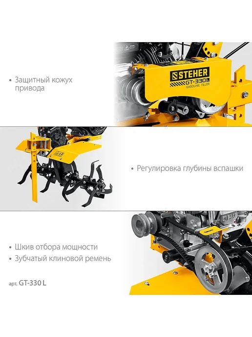 STEHER Мотоблок бензиновый мощный без колес редукторный GT-330 L, вариант, фото 7