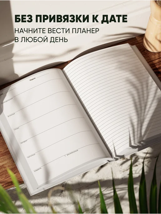 Zero Point Ежедневник книжный недатированный планер, вариант, фото 2