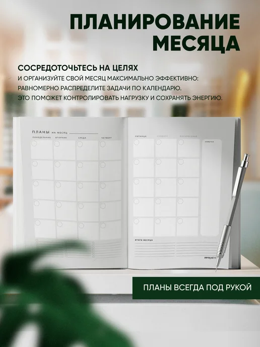Zero Point Ежедневник книжный недатированный планер, вариант, фото 4