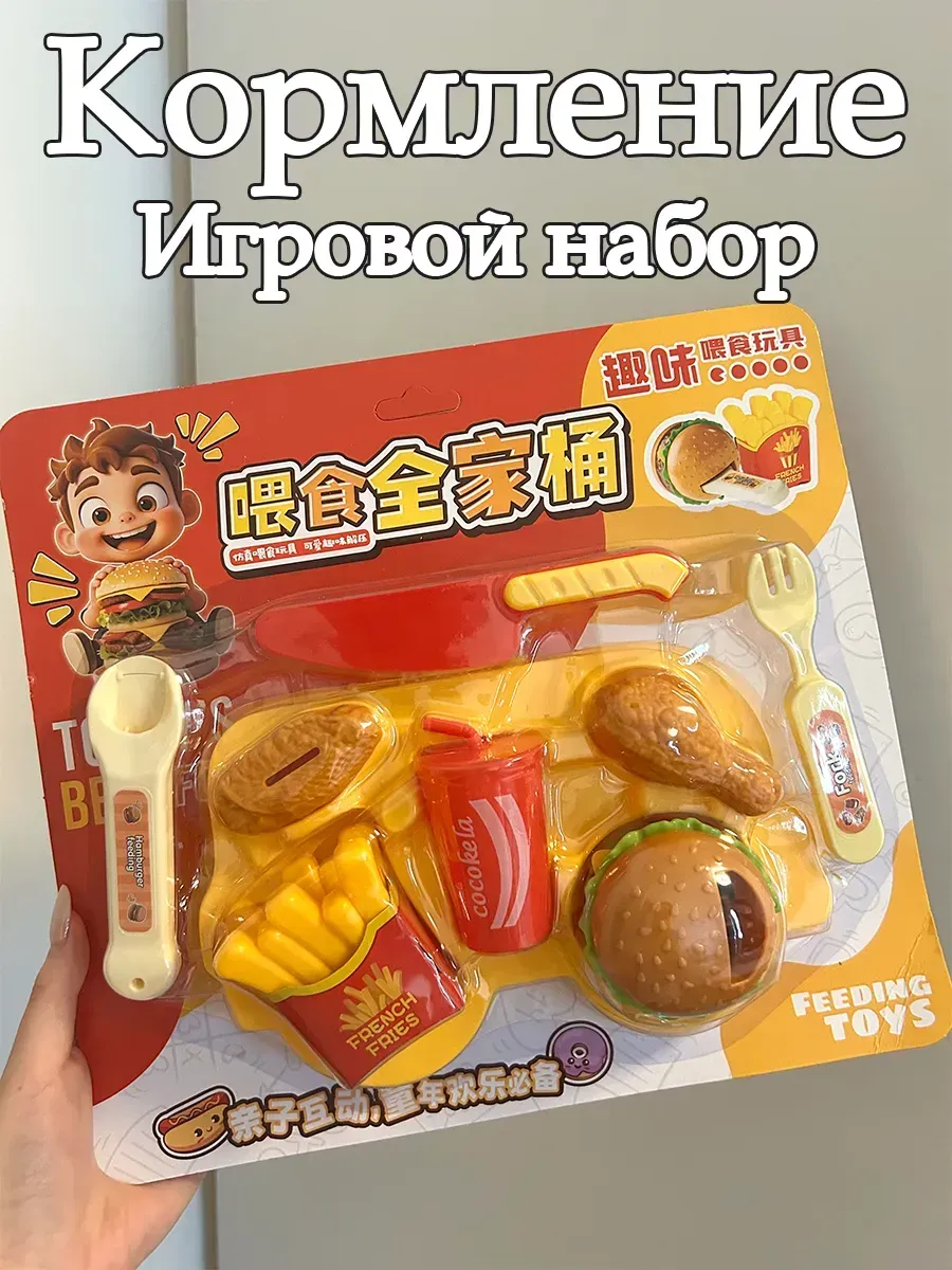 Детский игровой набор "Семейный обед"