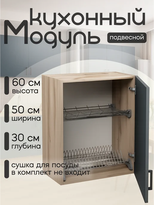 КЕА Кухонный гарнитур модульный шкаф под сушку 80 см, серый