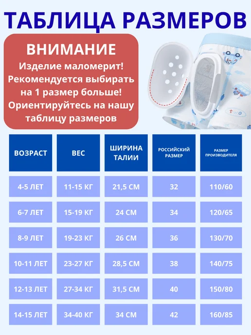Tamiss Трусы после обрезания, белый, фото 5