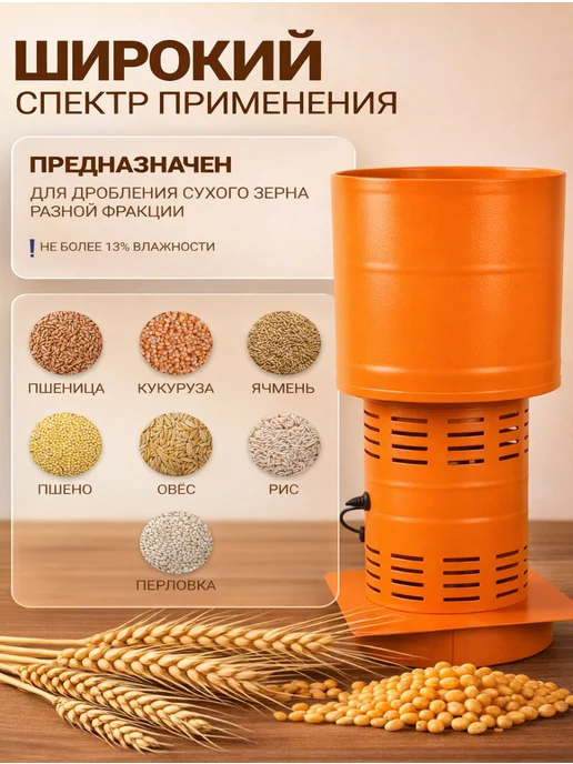 BullDog Зернодробилка электрическая для зерна 410 кг ч 3 СИТА, 410 кг, фото 4