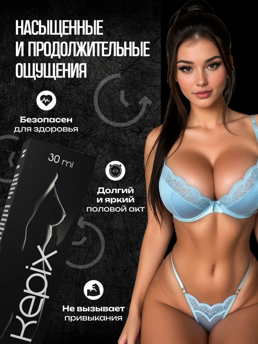 ZERAVIQUE Пролонгатор спрей для продления акта Kepix, вариант, фото 3