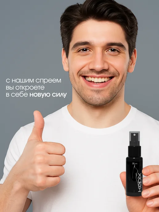 ZERAVIQUE Пролонгатор спрей для продления акта Kepix, вариант, фото 4