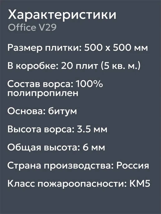 VVK MARKET Ковровая плитка VVK Office V29 50х50, 20 шт упак, 20 шт, фото 3