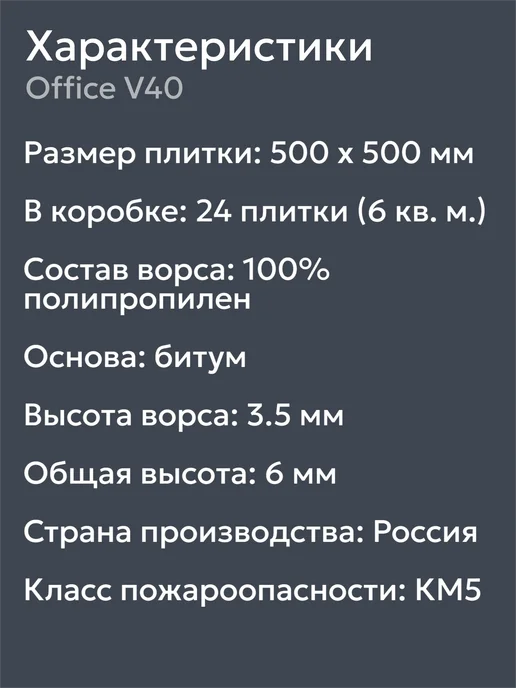 VVK MARKET Ковровая плитка VVK Office V29 50х50, 20 шт упак, 24 шт, фото 3