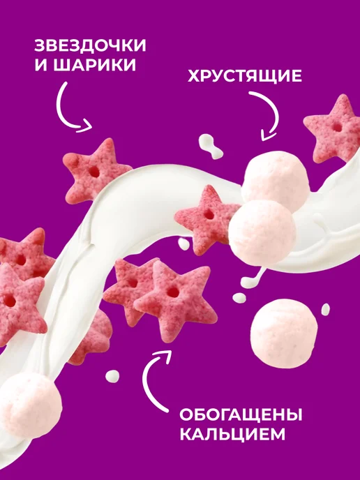 Хрутка Сухой завтрак с клубникой и ванилью 210 г, 210 г, фото 2