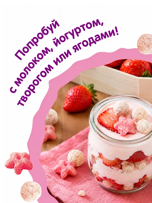Хрутка Сухой завтрак с клубникой и ванилью 210 г, 210 г, фото 5