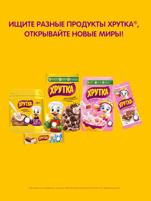 Хрутка Сухой завтрак с клубникой и ванилью 210 г, 210 г, фото 7