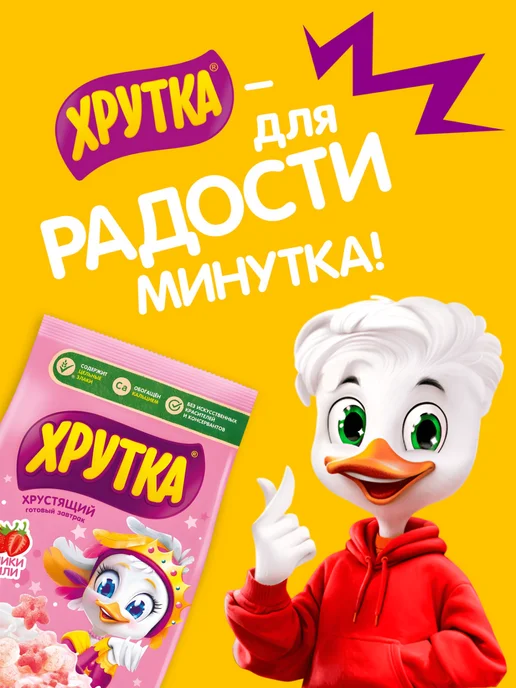 Хрутка Сухой завтрак с клубникой и ванилью 210 г, 210 г, фото 8