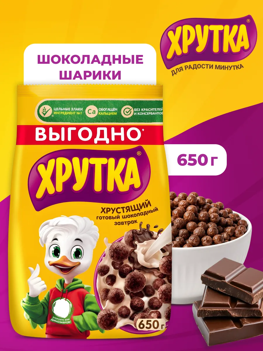 Сухой завтрак шоколадные шарики 650 г