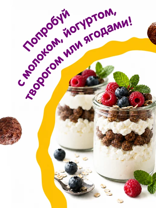 Хрутка Сухой завтрак шоколадные шарики 650 г, 650 г, фото 5