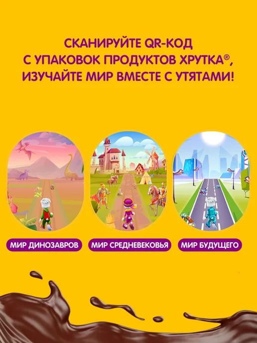 Хрутка Сухой завтрак шоколадные шарики 650 г, 650 г, фото 7