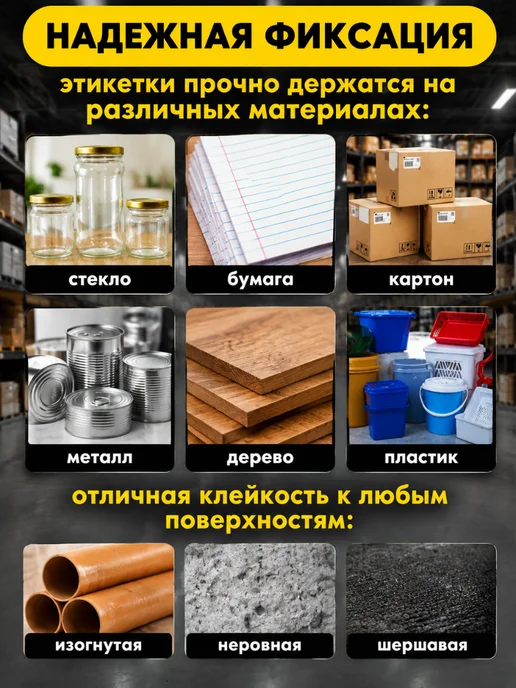 Akvinto Термоэтикетки самоклеящиеся 30х20 мм, 32000 шт, 32000 шт, фото 5